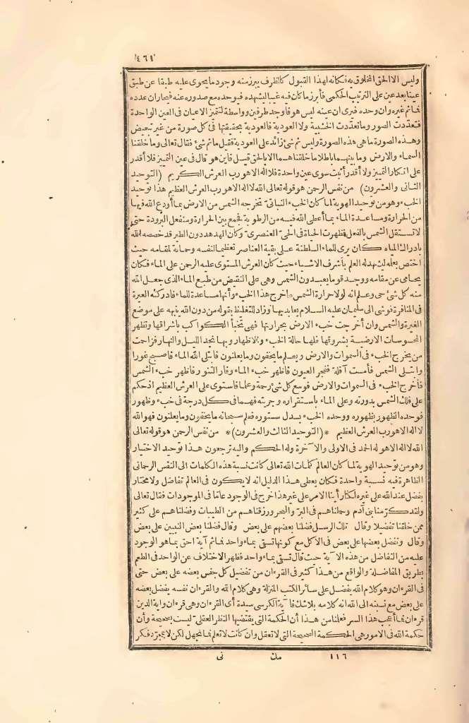 futmak.com - Page 461 - from part Two of the first Boulaq edition